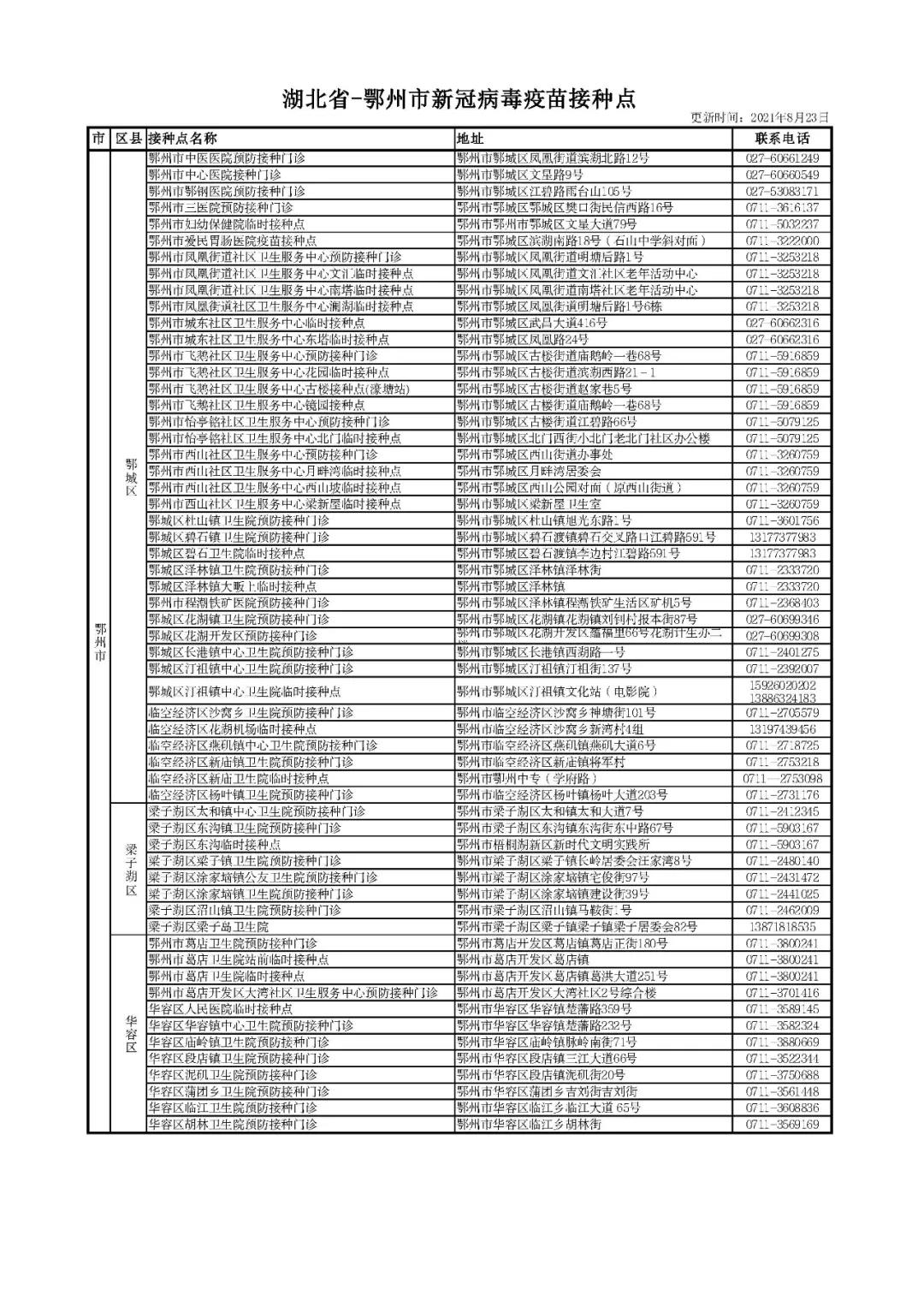 微信图片_20210824134117.jpg